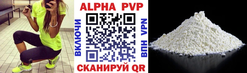 A-PVP кристаллы Дмитров