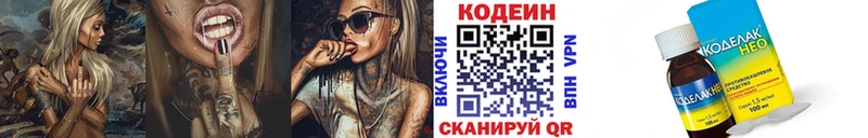 Кодеин Purple Drank  цена наркотик  Дмитров 