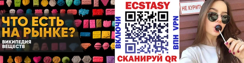 хочу Дмитров Экстази XTC