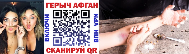 Героин герыч  Дмитров 