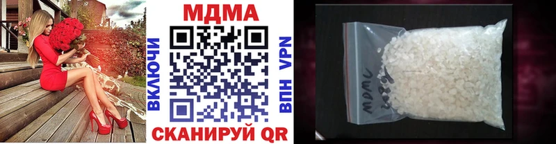 MDMA кристаллы Дмитров