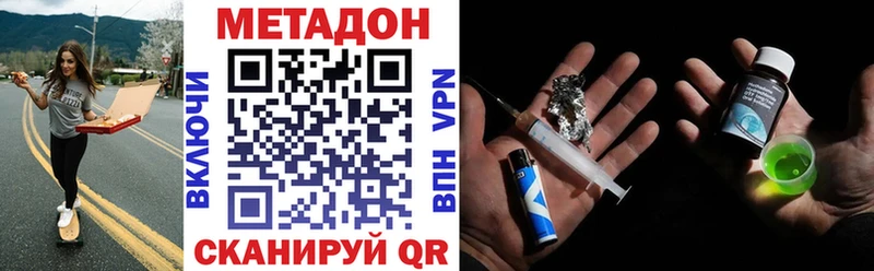 Метадон белоснежный Дмитров