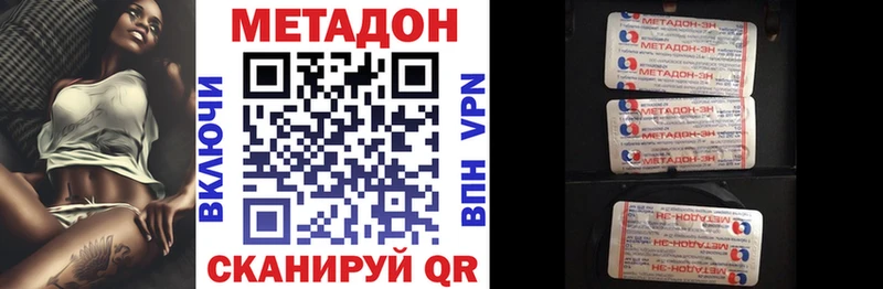 Метадон белоснежный  Дмитров 