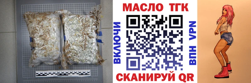 ТГК гашишное масло Дмитров